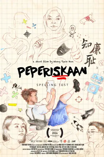 Spelling Test Poster