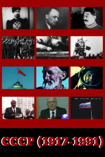 Poster to the movie "USSR (1917-1991)" #1167568