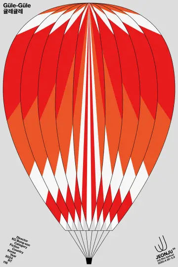 Poster to the movie "Güle-Güle" #942127