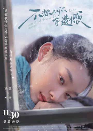 Poster to the movie "A Poem in Love" #1623695