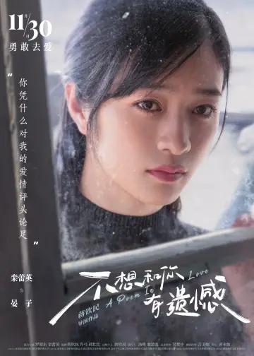 Poster to the movie "A Poem in Love" #1623696
