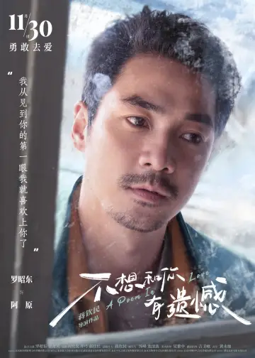 Poster to the movie "A Poem in Love" #1623697