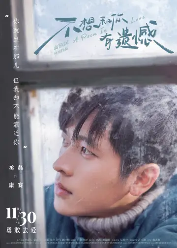 Poster to the movie "A Poem in Love" #1623698