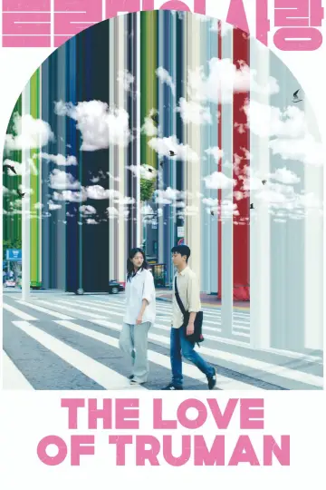 Poster to the movie "The Love of Truman" #1214812