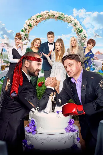 Battle of the Fathers Poster