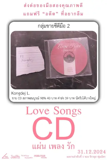 Poster to the movie "Love Songs CD" #777566