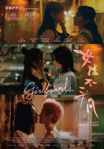 Poster to the movie "Girlfriends" #1829592