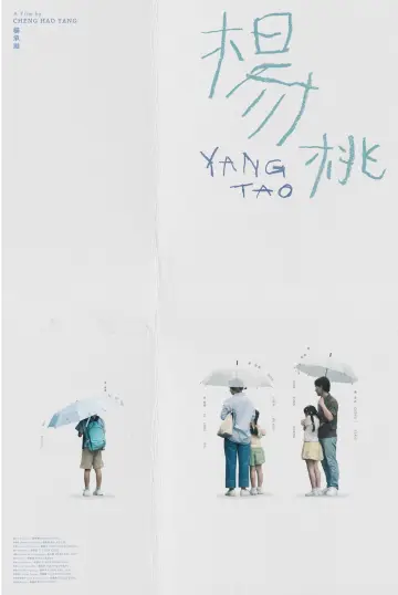 Poster to the movie "Yang Tao" #916308