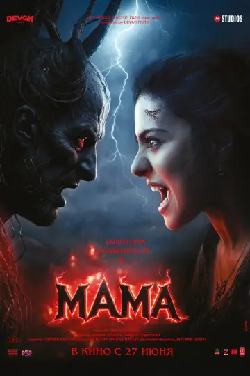 Maa (2025)