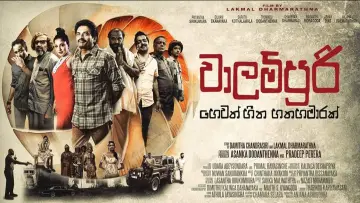 Walampoori: Seven and a Half Dreams Poster