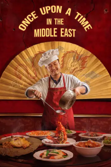 Poster to the movie "Once Upon a Time in the Middle East" #1210400