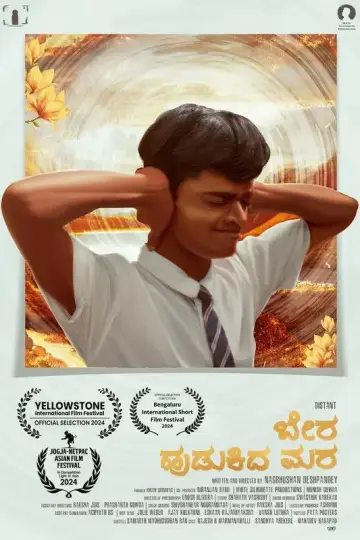 Poster to the movie "Distant" #730041