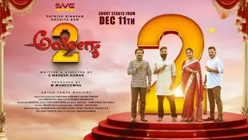 Backdrop to the movie "Ayogya 2" #1227562