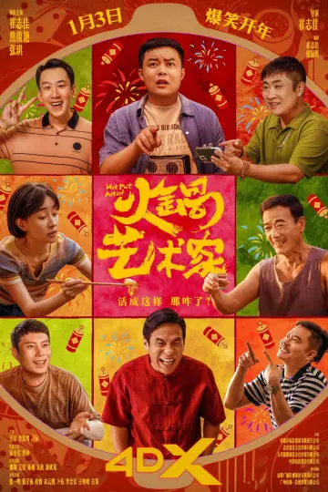 Poster to the movie "Hot Pot Artist" #666128