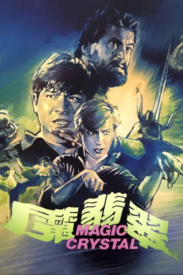 Poster to the movie "Magic Crystal" #1855817