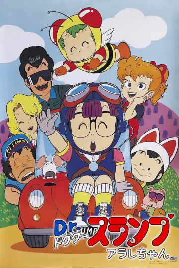 Poster to the movie "Dr. Slump and Arale-chan: N-cha!! Excited Heart of Summer Vacation" #1621788
