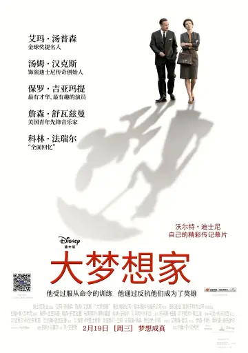 Poster to the movie "Saving Mr. Banks" #731150