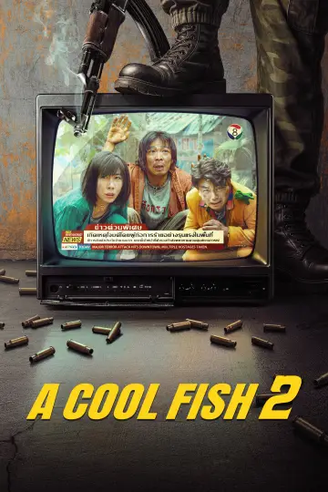 Poster to the movie "A Cool Fish 2" #1647584