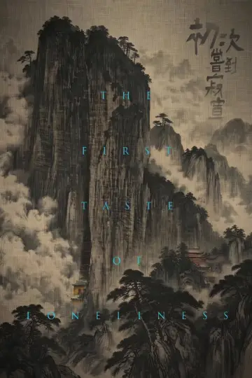 The First Taste of Loneliness Poster