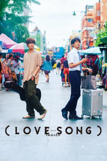 Poster to the movie "(Love Song)" #913984
