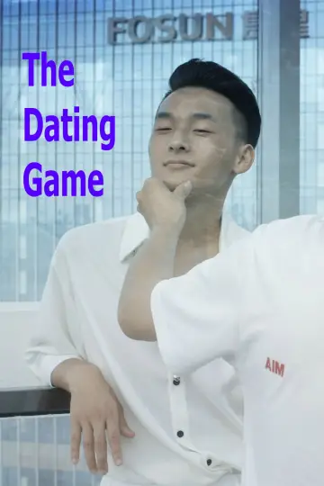 Poster to the movie "The Dating Game" #1567720