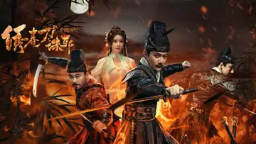 Brotherhood of Blades: Exterminate Evil Poster