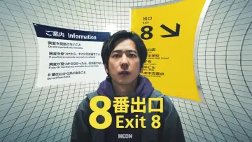 Backdrop to the movie "Exit 8" #815795