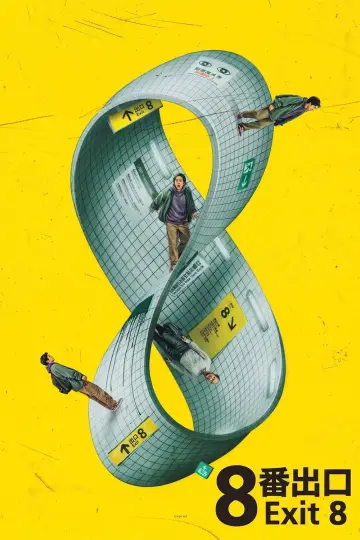 Poster to the movie "Exit 8" #815805
