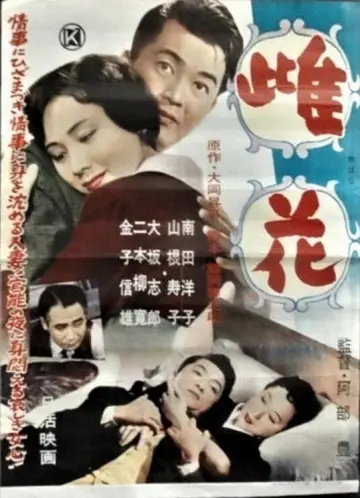 Poster to the movie "The Awakening" #1619174