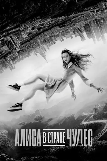 Alice in Wonderland Poster