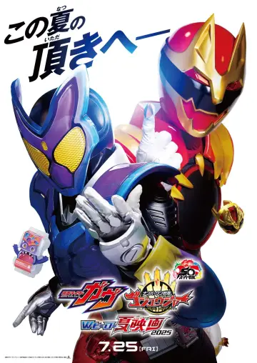 Poster to the movie "No. 1 Sentai Gozyuger: TegaSword of Resurrection" #1622248
