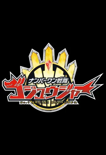 Poster to the movie "No. 1 Sentai Gozyuger: TegaSword of Resurrection" #1622251