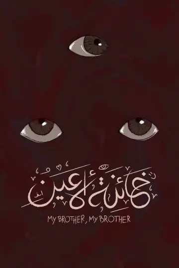 Poster to the movie "My Brother, My Brother" #1636729