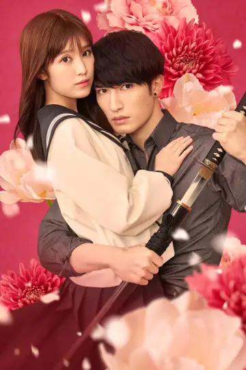 Poster to the movie "A Girl & Her Guard Dog" #1637288
