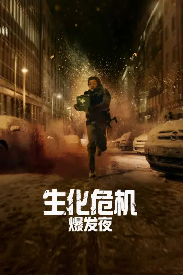 Poster to the movie "Resident Evil" #1795295