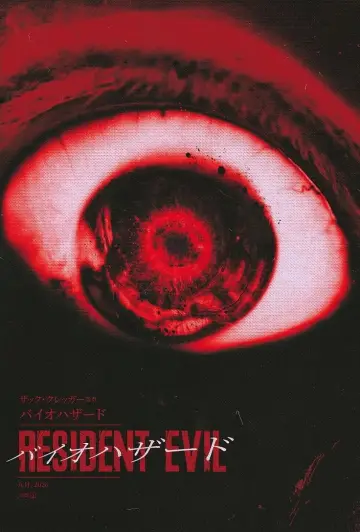 Poster to the movie "Resident Evil" #1892009