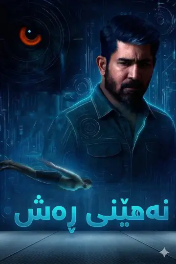 Maargan Poster