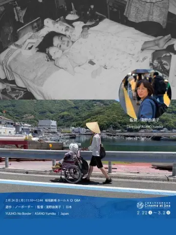 Poster to the movie "Yuho No Border" #848259