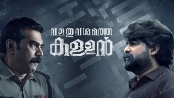 Valathu Vashathe Kallan Poster