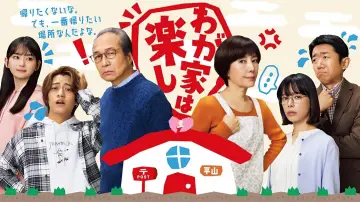Home Sweet Home Poster
