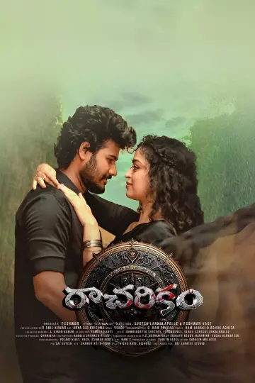 Racharikam Poster