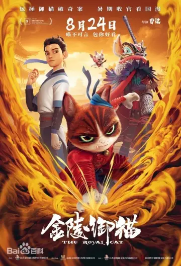 Jin Ling - Royal Cat Poster