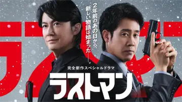 Backdrop to the movie "Last Man  FAKE/TRUTH" #1525349