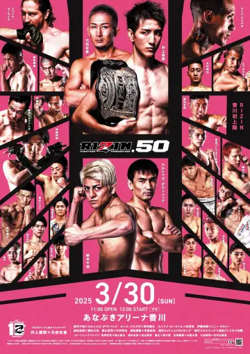 Poster to the movie "RIZIN 50" #1779322