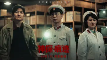 Traces of Justice Poster