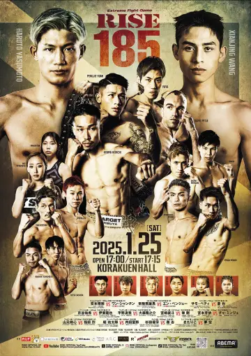 Poster to the movie "RISE 186" #1779337