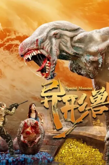 Poster to the movie "Special Monster" #981857