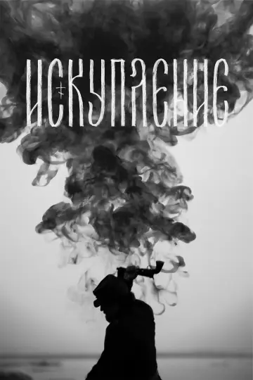 Redemption (2025)
