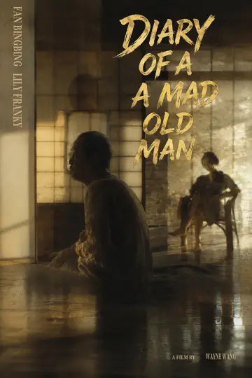 Poster to the movie "Diary of a Mad Old Man" #915584