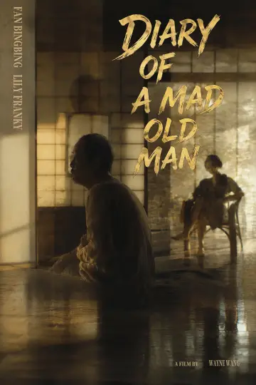 Poster to the movie "Diary of a Mad Old Man" #915585